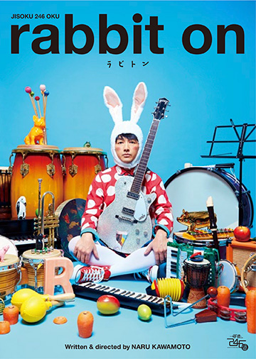 「ラビトン-rabbit on-」DVD