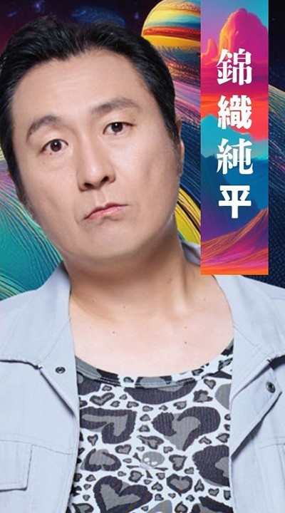 錦織純平